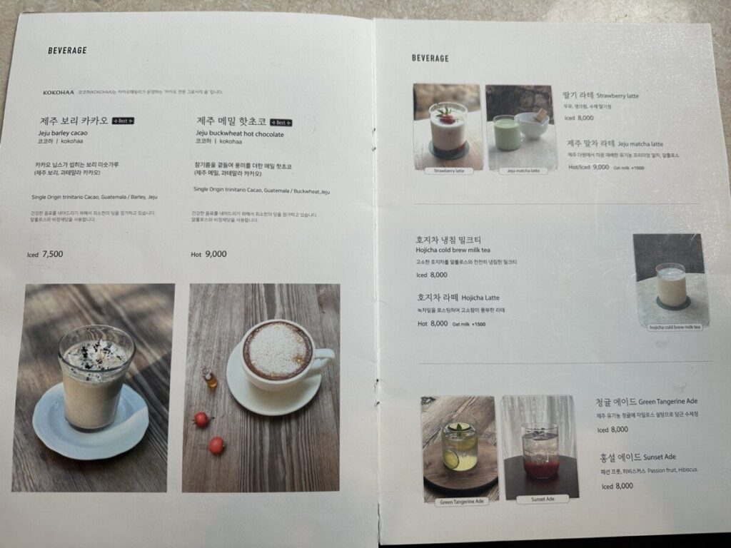 Menu of Hanok cafe in Hongdae Eum 1966