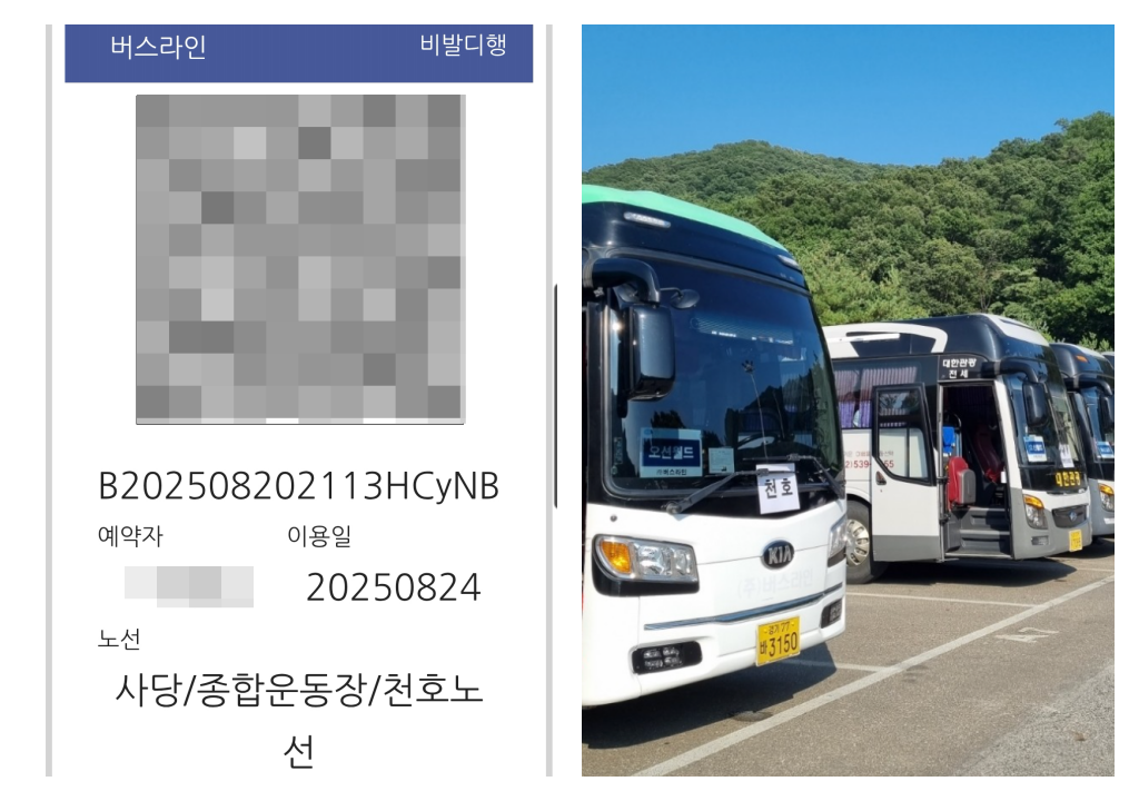 Official Ocean World shuttle bus timetable from Seoul to Vivaldi Park in 2025